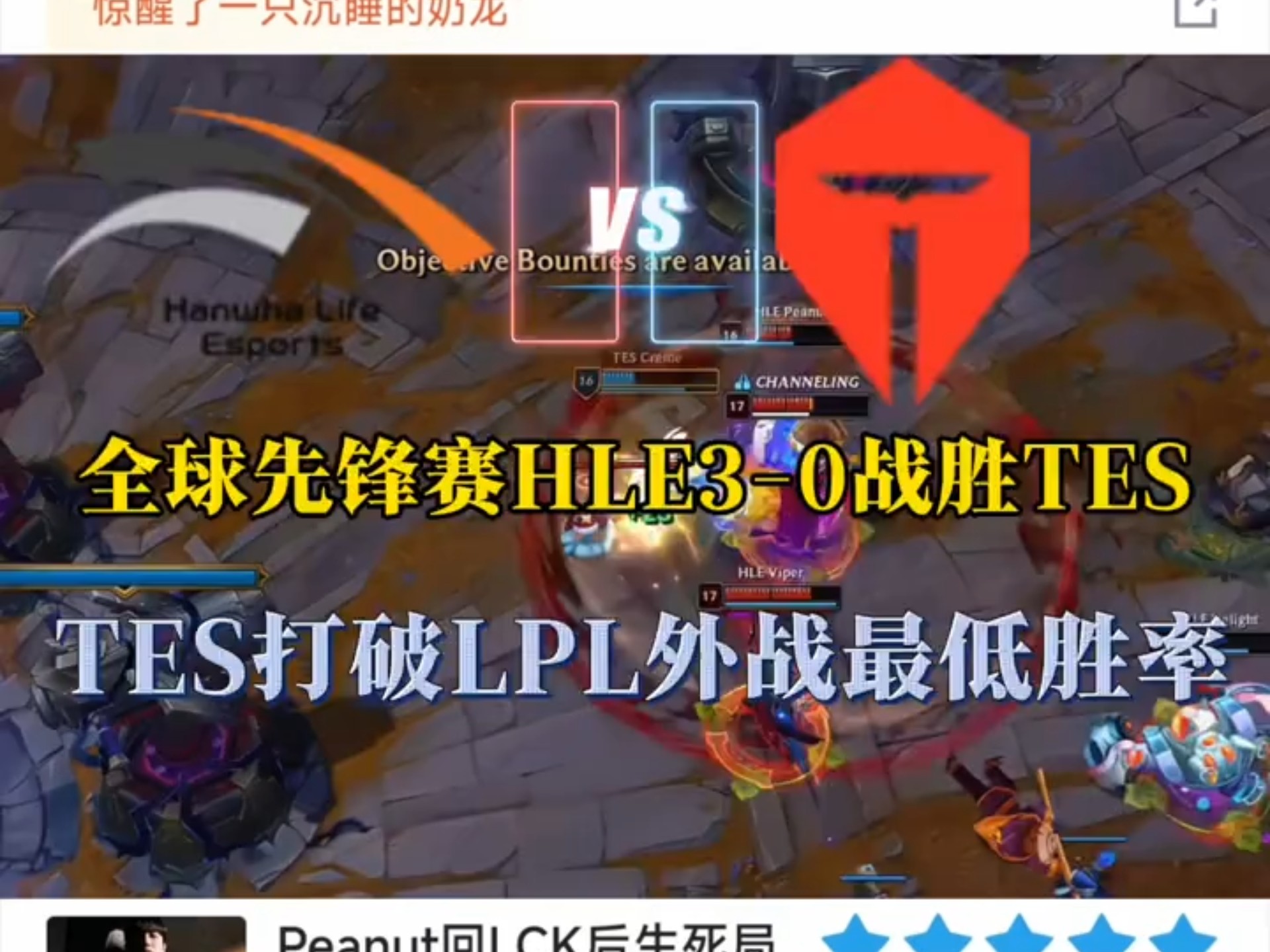 华体会官网-DK险胜TES，Viper完成史诗逆转全球总决赛3:1（柏林）的简单介绍
