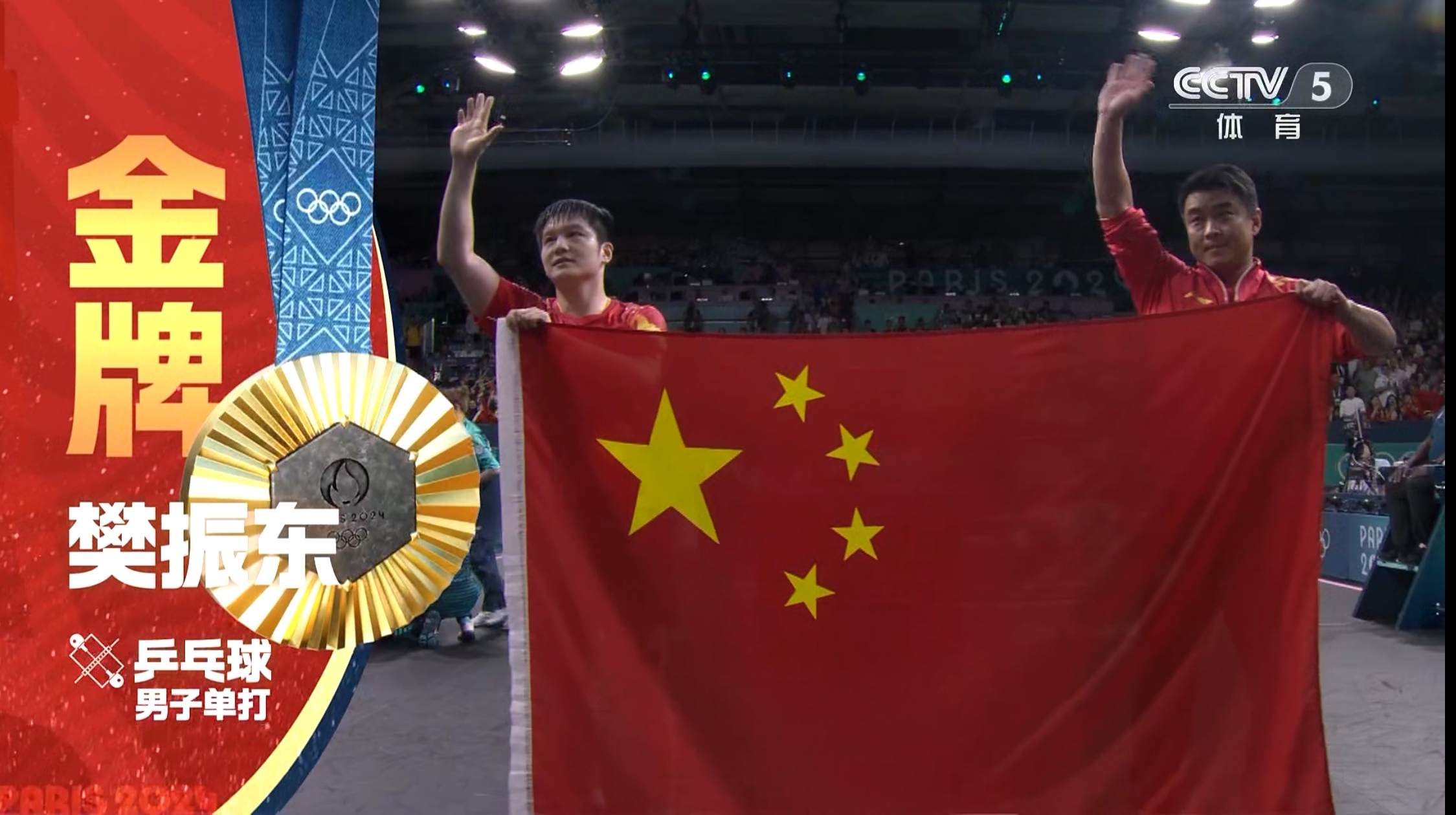 中国队完胜瑞典队，樊振东状态火热